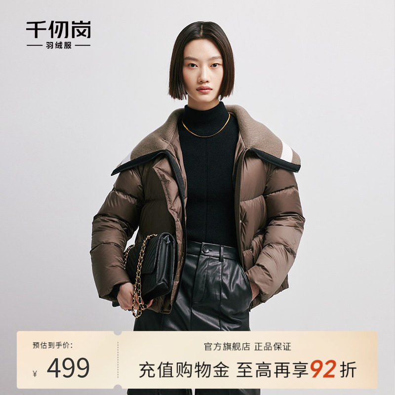 千仞岗2023短款羽绒服女