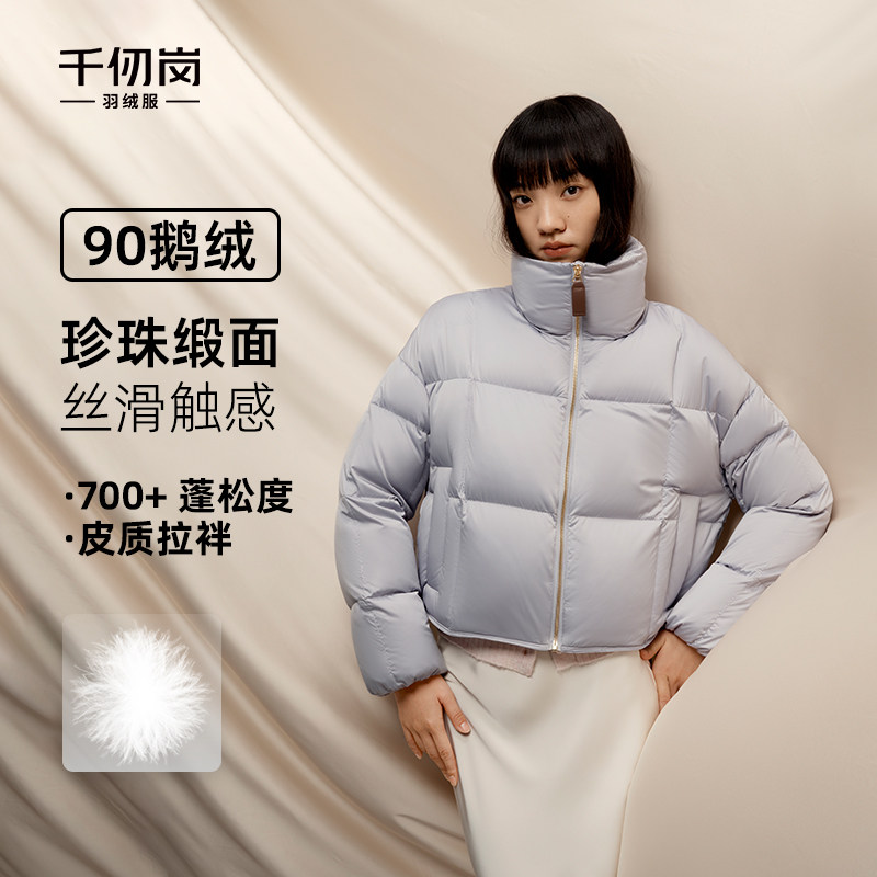千仞岗2025冬季新款短款羽绒服