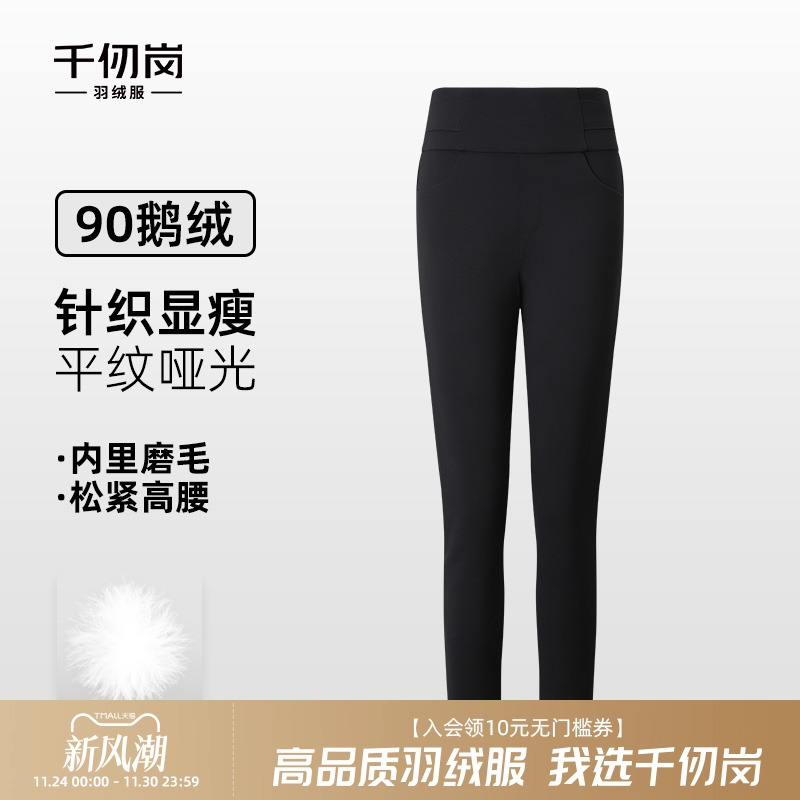 秋冬新款羽绒裤居家休闲保暖秋裤