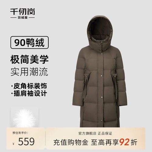 千仞岗2025秋冬新款长款羽绒服