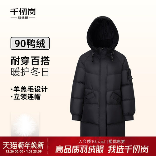 2025秋冬新款中长款羽绒服