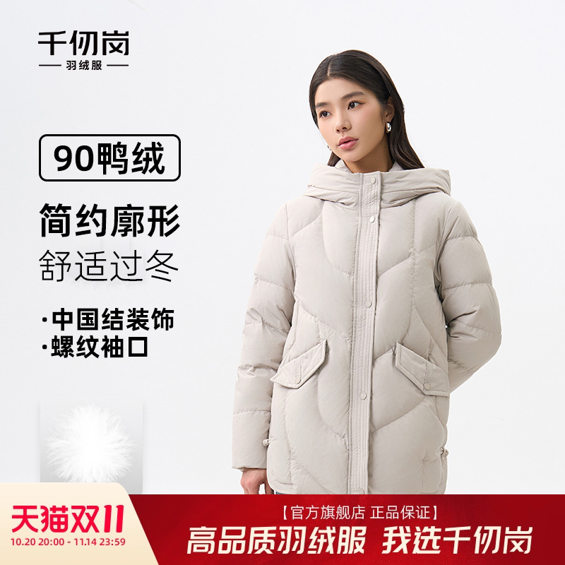 千仞岗2025秋冬新款短款羽绒服连帽加厚保暖简约送妈妈女款外套