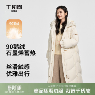 珍珠云感羽绒服纯色时尚 长款 千仞岗秋冬新款 保暖外套 鹅绒
