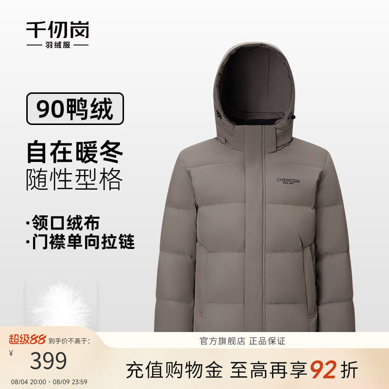 千仞岗2025冬季新款短款羽绒服