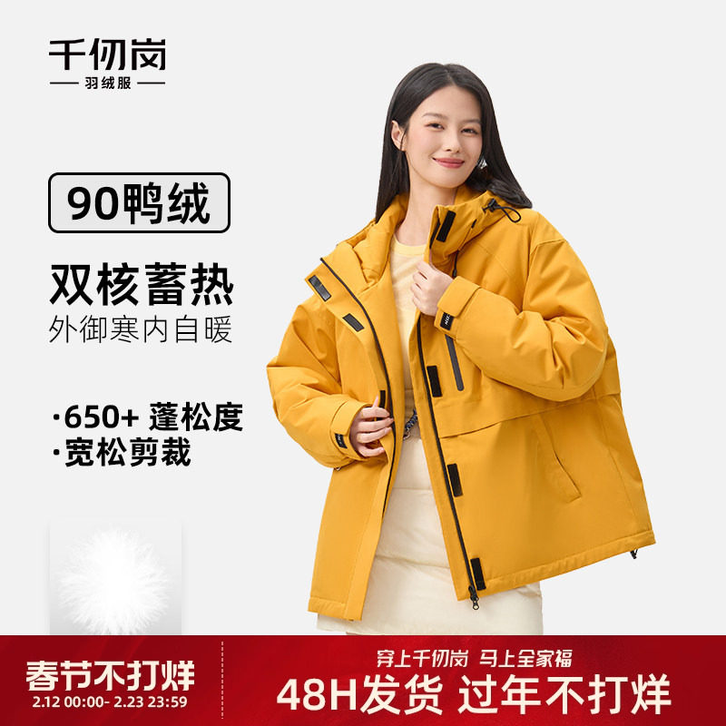 千仞岗2025冬季新款短款羽绒服户外宽松工装风夹克外套亮色上衣女