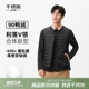 千仞岗2025秋冬新款 羽绒服马甲男轻薄保暖内胆鸭绒背心外套上衣