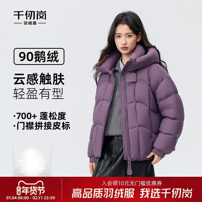 【鹅绒】千仞岗2025冬季新款短款羽绒服宽松休闲羽绒外套泡芙上衣