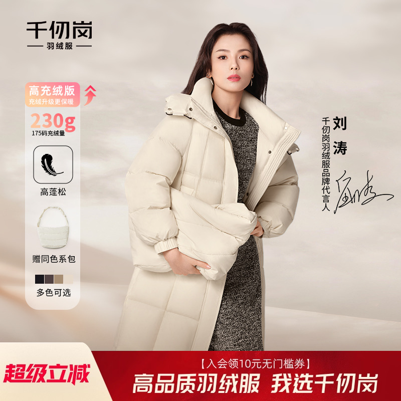 刘涛同款千仞岗连帽羽绒服外套