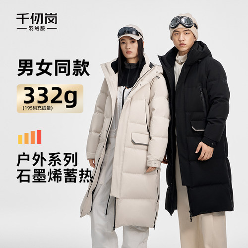 千仞岗长款羽绒服女2024新款
