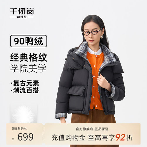 千仞岗2025冬季新款短款羽绒服