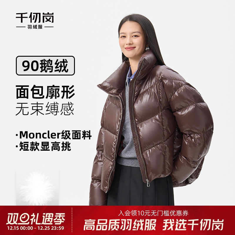千仞岗2025秋冬新款短款羽绒服