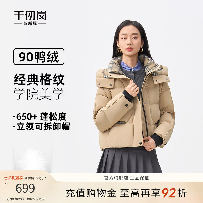 2025冬季新款短款羽绒服