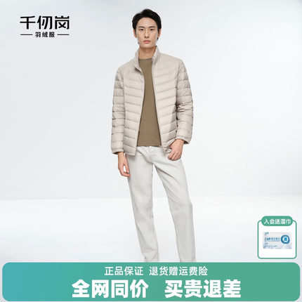 千仞岗秋季男士短款立领羽绒服休闲商务轻薄外套