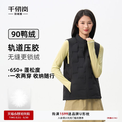 千仞岗短款羽绒服立领背心马甲