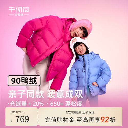 短款羽绒服外套亲子同款