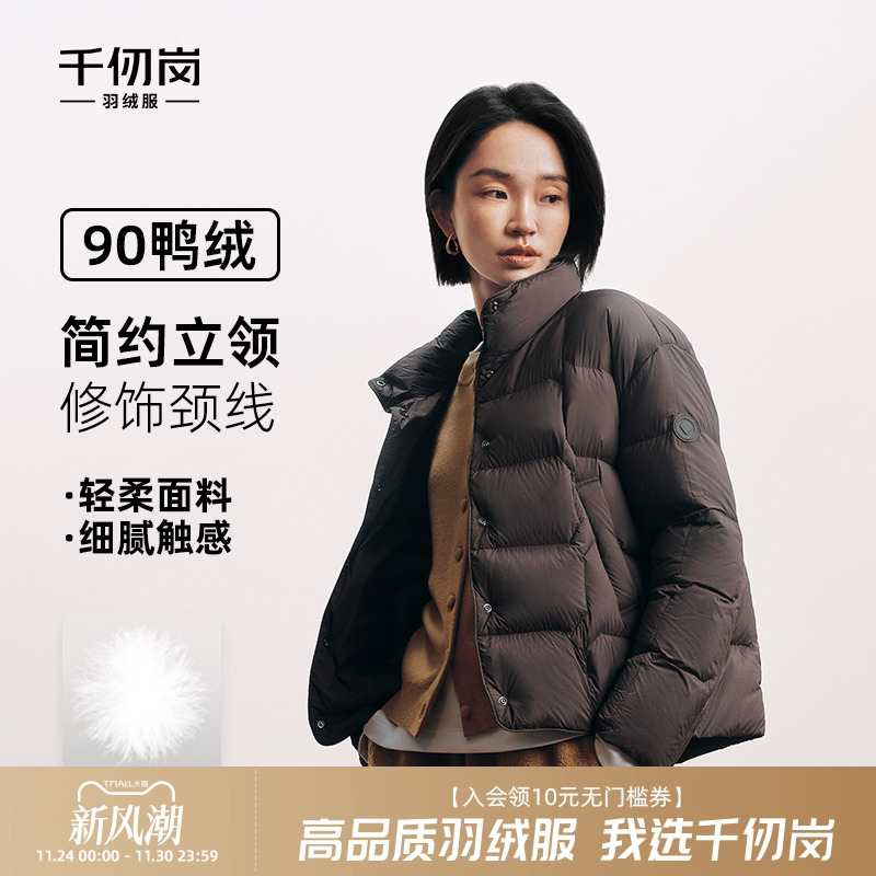 千仞岗短款羽绒服轻薄便携外套