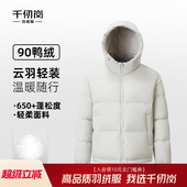 外套上衣 连帽轻薄简约保暖百搭男士 千仞岗2025秋冬新款 羽绒服短款