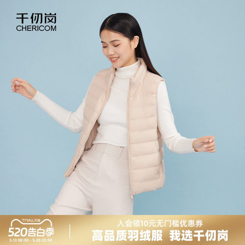 时尚羽绒马甲千仞岗运动立领