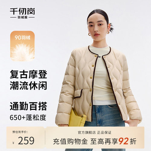 明星同款小香风轻薄羽绒服