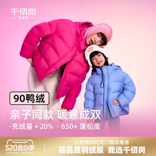 短款羽绒服外套亲子同款