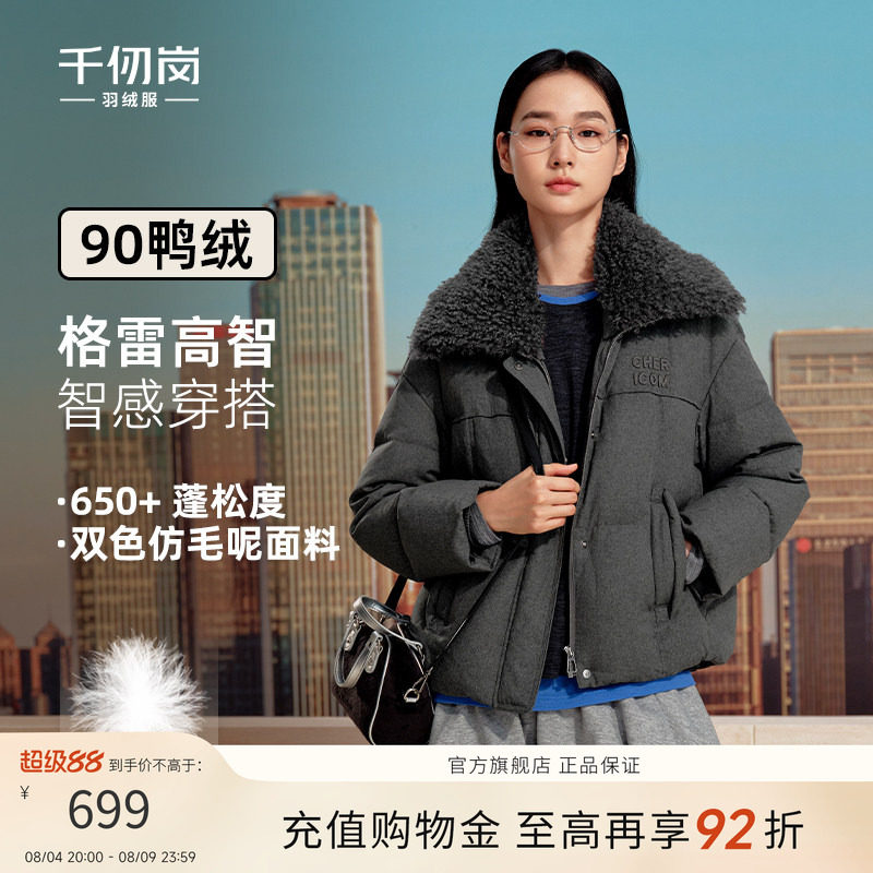 千仞岗短款羽绒服格雷高智外套