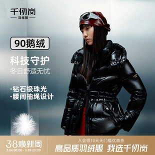 【鹅绒】千仞岗2025冬季新款短羽绒服女收腰修身显瘦金钻高级外套