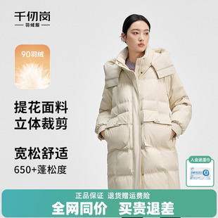 防寒外套女简约气质 千仞岗冬季 新款 中长款 羽绒服通勤宽松休闲时尚