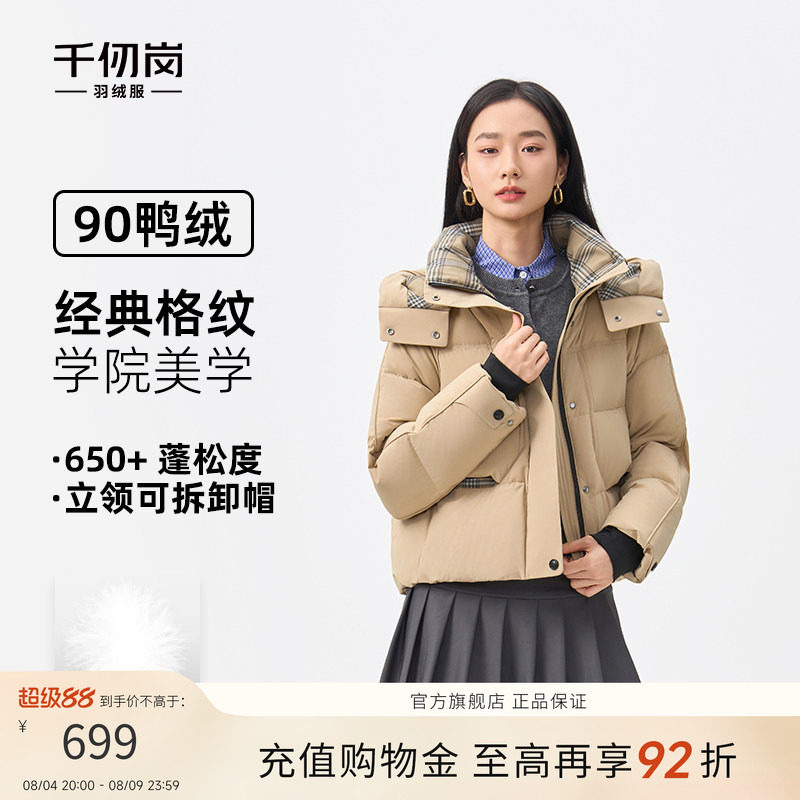 2025冬季新款短款羽绒服