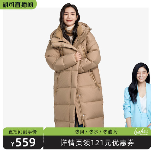 千仞岗简约长款连帽羽绒服