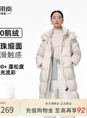 千仞岗90鹅绒长款羽绒服防风保暖