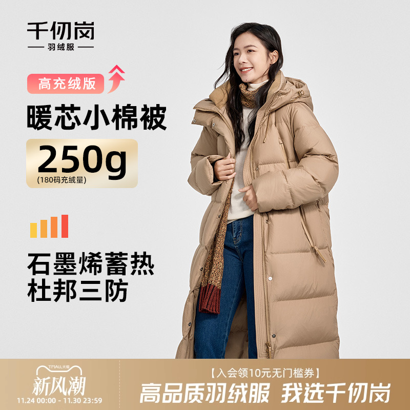 千仞岗简约长款连帽羽绒服