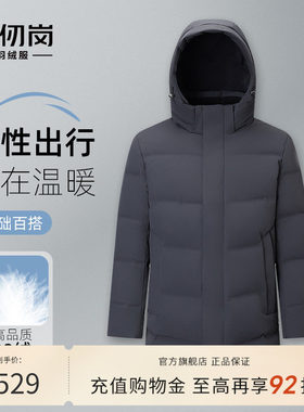 千仞岗中长款羽绒服户外抗寒防风