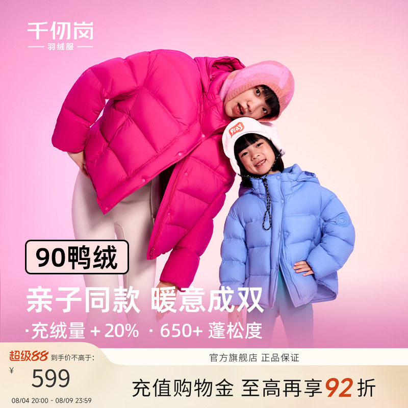短款羽绒服外套亲子同款