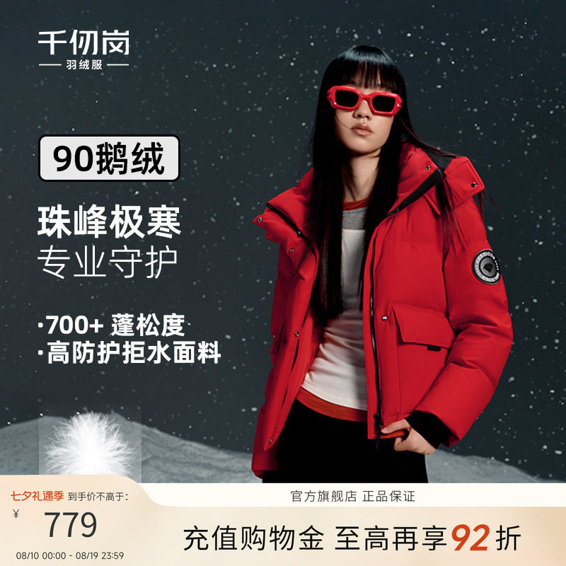 千仞岗90鹅绒派克羽绒服女短款