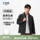 千仞岗2025秋冬新款 户外运动风外套抗寒上衣 羽绒服男立领保暖时尚