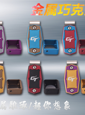 GT豪华全重金属大吸力台球巧粉夹台球用品巧克夹壳粉桌球枪粉