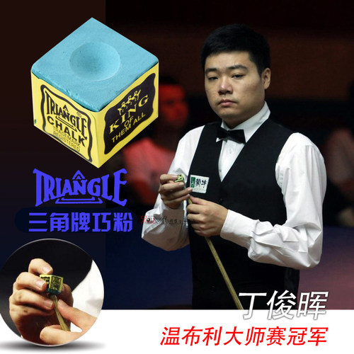 进口三角巧粉台球杆斯诺克