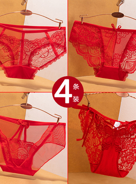本命年女生内裤性感火辣蕾丝低腰镂空结婚礼三角裤大红色透气速干