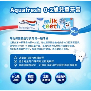英國(guó)進(jìn)口Aquafresh 2歲GSK可吞食 teeth寶寶嬰幼兒牛奶牙膏0 milk