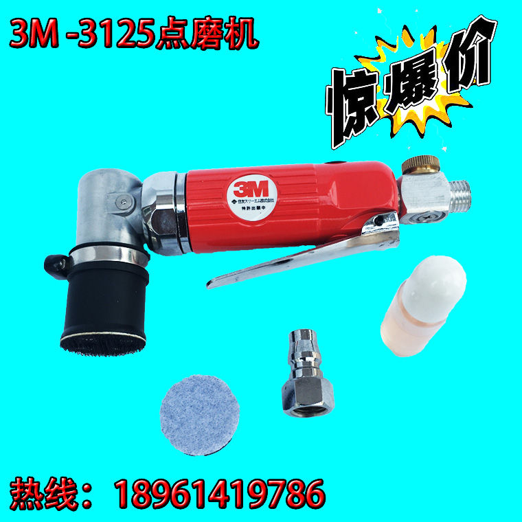 3M3125气动磨光机点磨机7403抛光机低速抛光打蜡机气动研磨机热销
