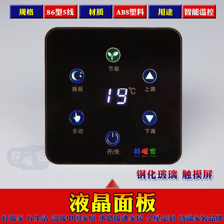 地暖电磁阀恒温阀分集水器电热执行器智能温控器液晶数字面板温包|ruв категории весь дом настройки, тепло/радиатор/радиатор, низкая температура горячей воды излучения напольного отопления, регулятор температуры - от Buy2taobao.com для оказания профессиональной услуги покупки агента Taobao