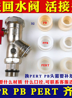 地暖进水回水阀门套阀暖通分水器