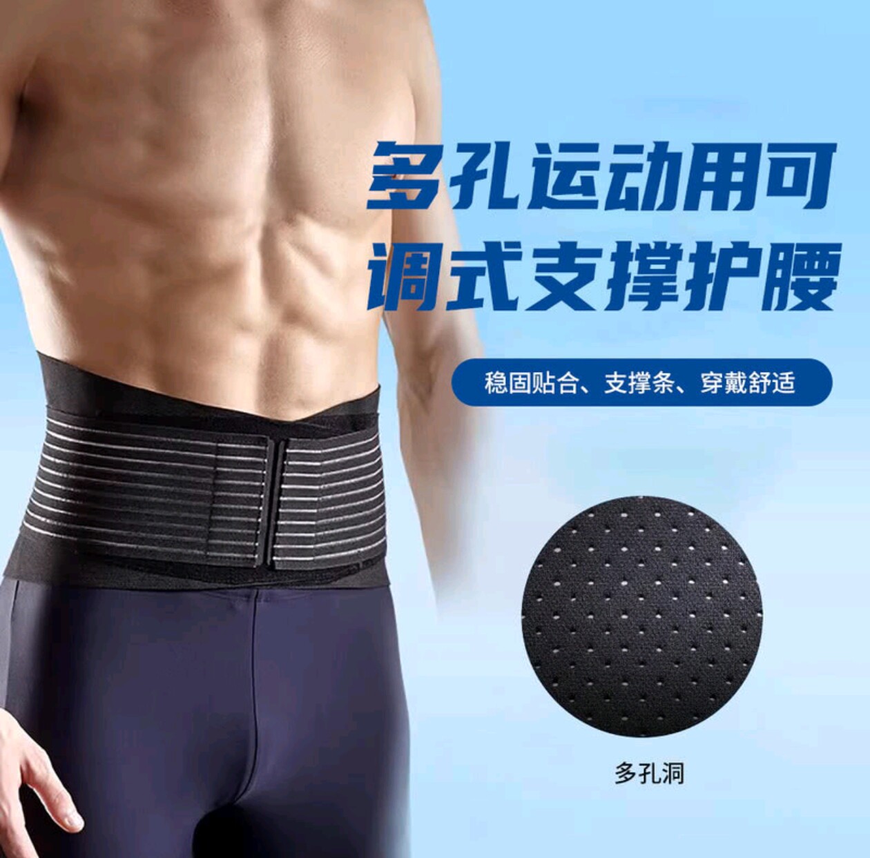 LP护腰919KM男女羽毛球健身深蹲护腰带举重健身护具S/M码图片