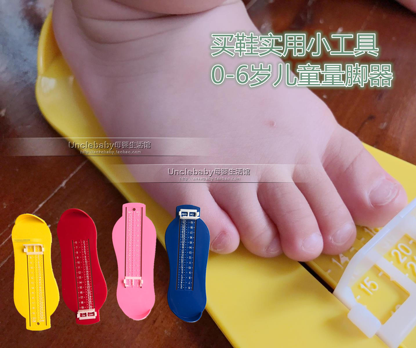 常备宝宝婴儿儿童测量0-6量脚器