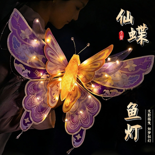 马年春节儿童手工diy蝴蝶鱼灯笼材料过年元宵活动制作手提花灯新