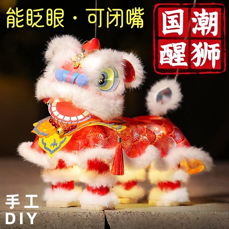 马年国潮醒狮手工diy灯笼材料包儿童春节元宵制作非遗狮子花灯新,节庆用品/礼品,灯笼,淘宝优惠券,粉丝福利购,淘宝优惠卷