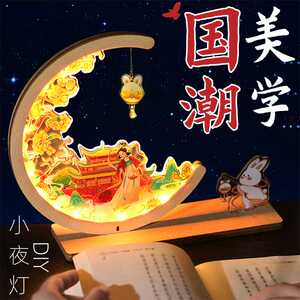 中秋节国潮沙龙手工diy材料自制作文创礼物床头摆件拼装小夜灯笼