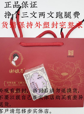 【正品清仓】谢馥春香膏国货