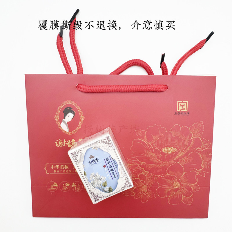 【正品清仓】谢馥春香膏国货