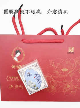 【正品清仓】谢馥春香膏国货